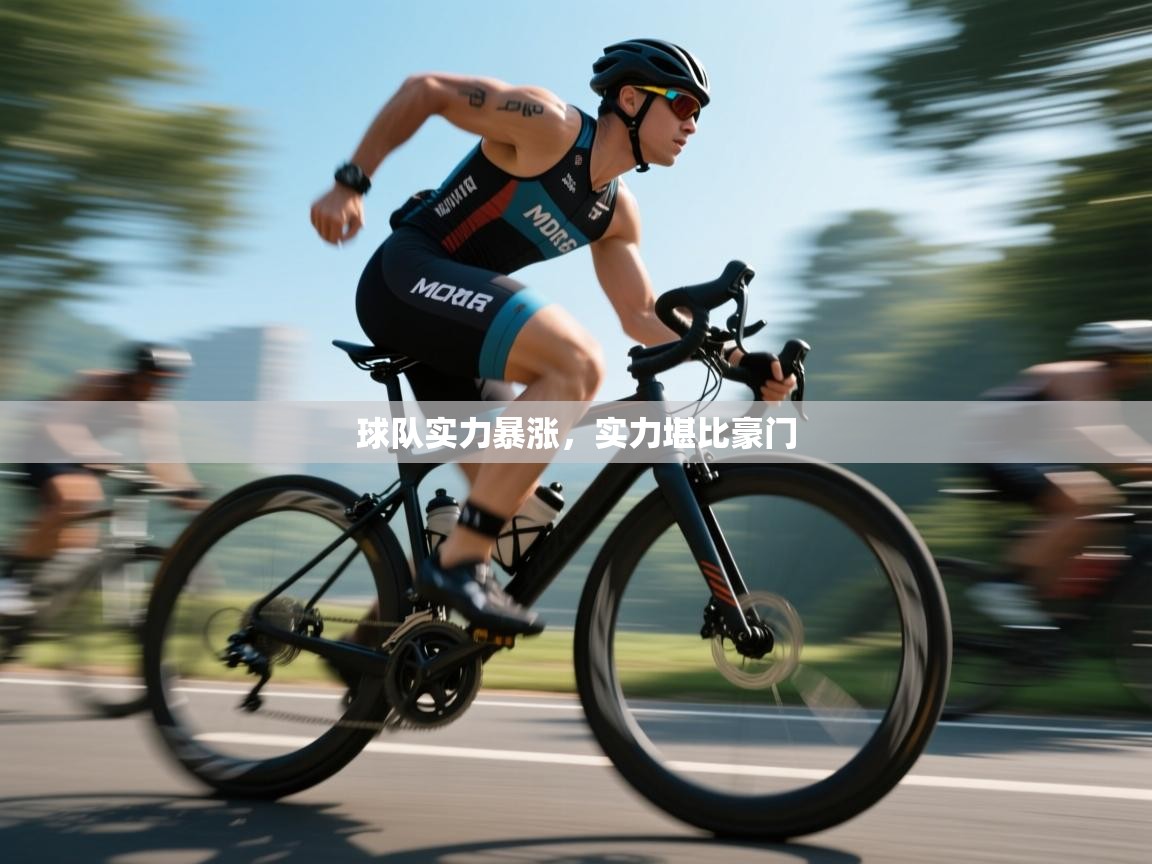 球队实力暴涨，实力堪比豪门  第2张