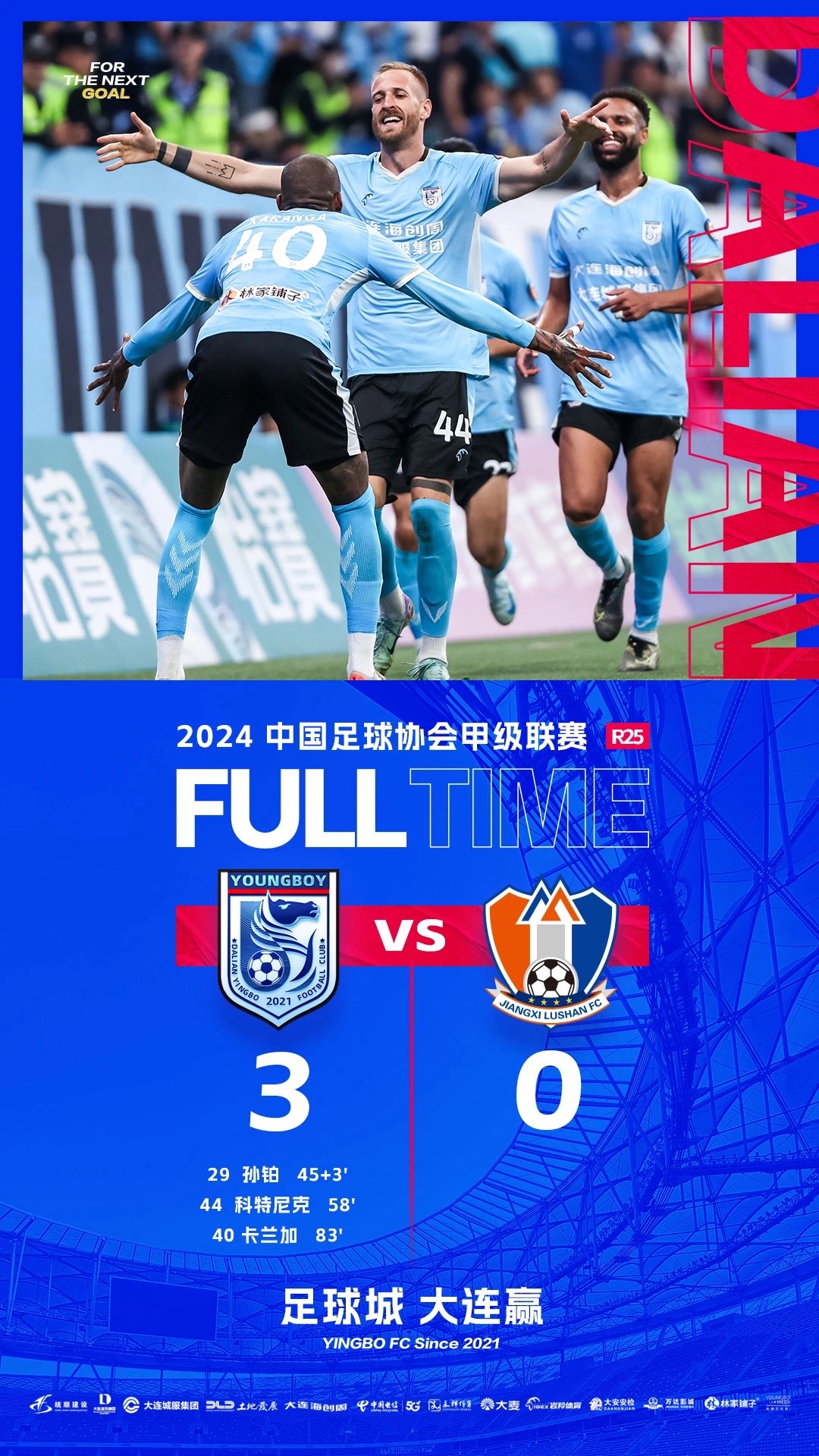 关于夺冠之路！大连一方迎战首尔FC求稳不急的信息